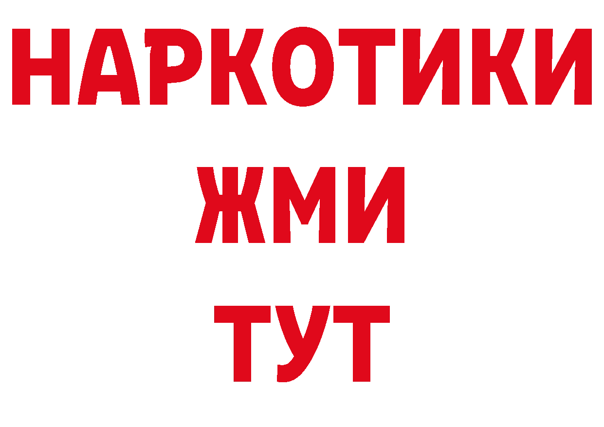 Бутират BDO зеркало площадка гидра Сокол